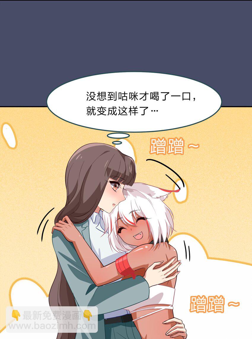 036 咕咪发情了？！24