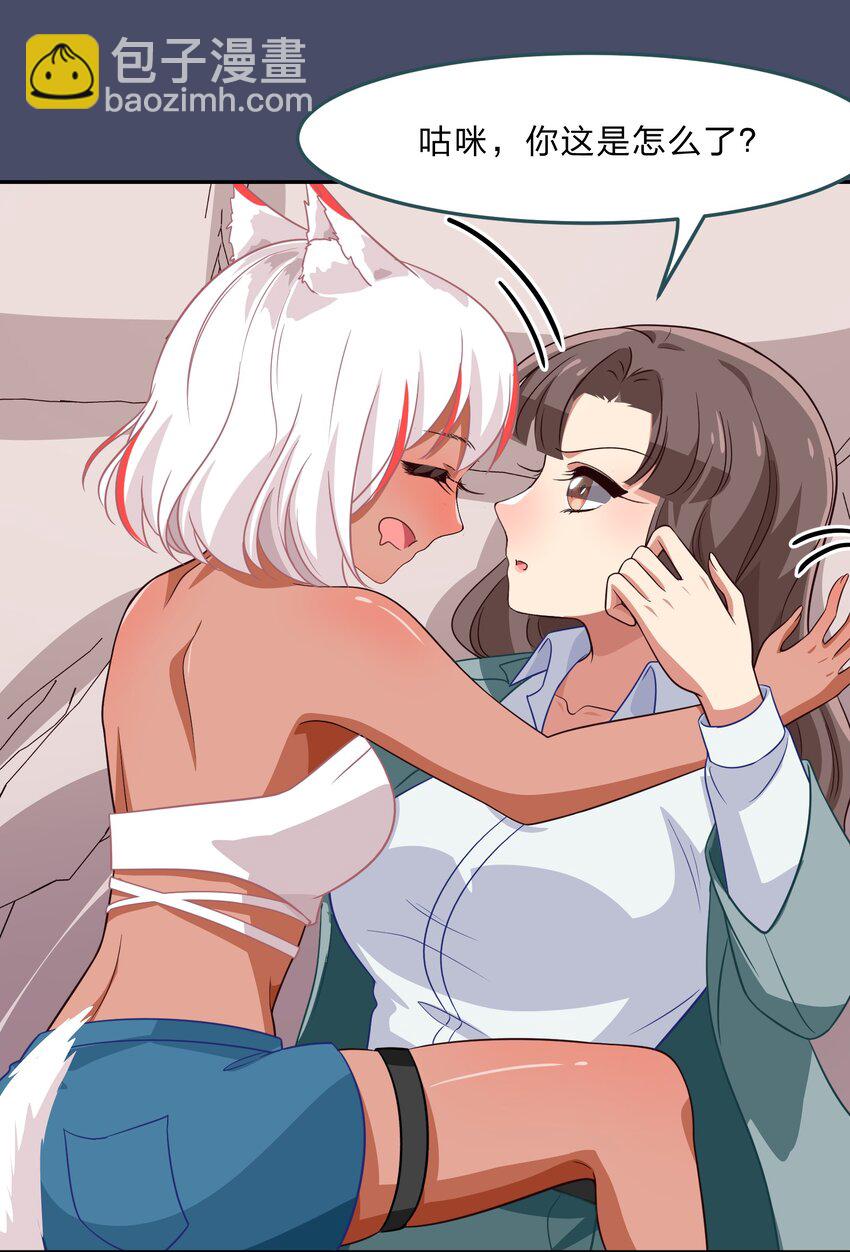 036 咕咪发情了？！31