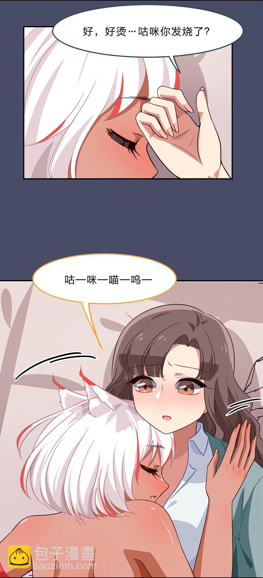 036 咕咪发情了？！32