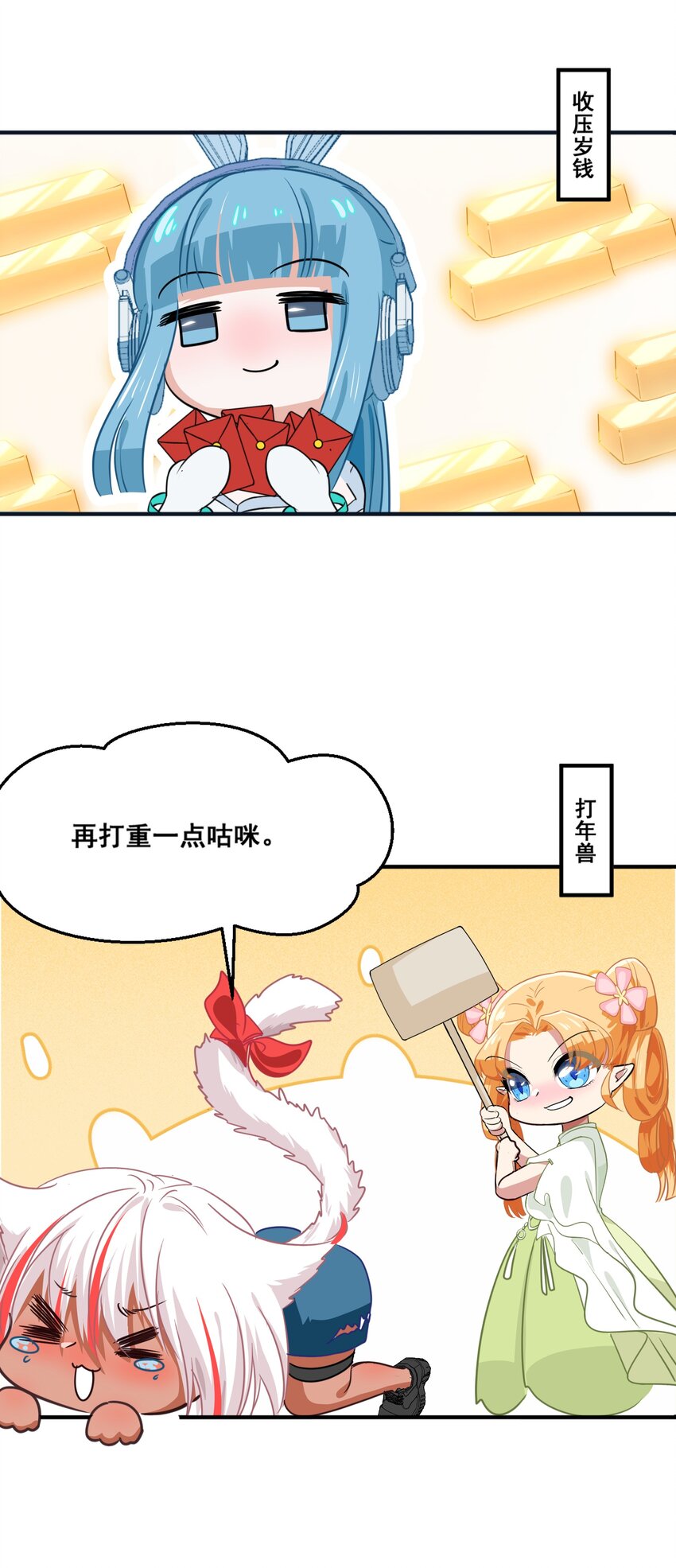 新春番外 美少女的新年1