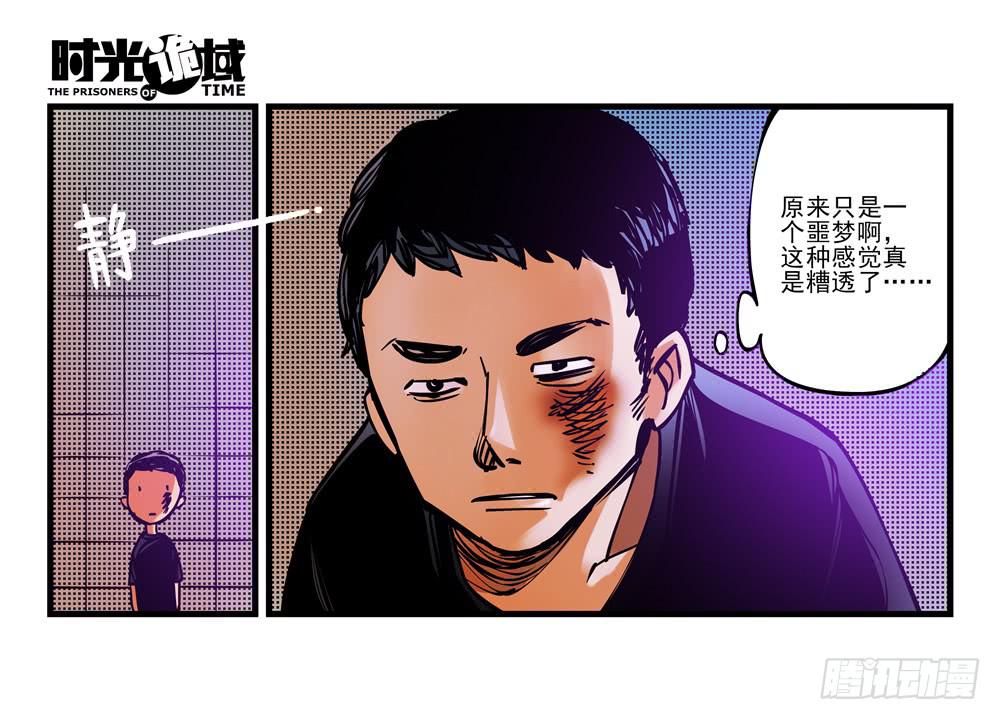 2集 消失与存在【上】1