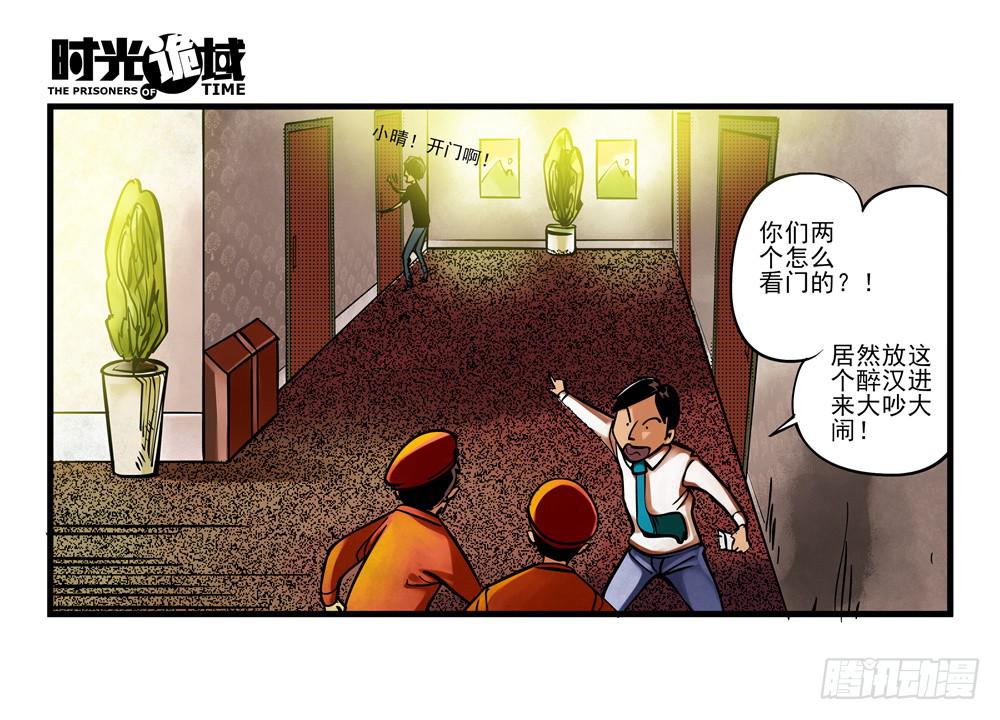 2集 消失与存在【上】10