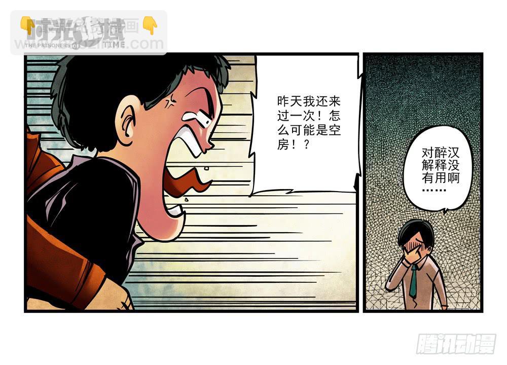 2集 消失与存在【上】13