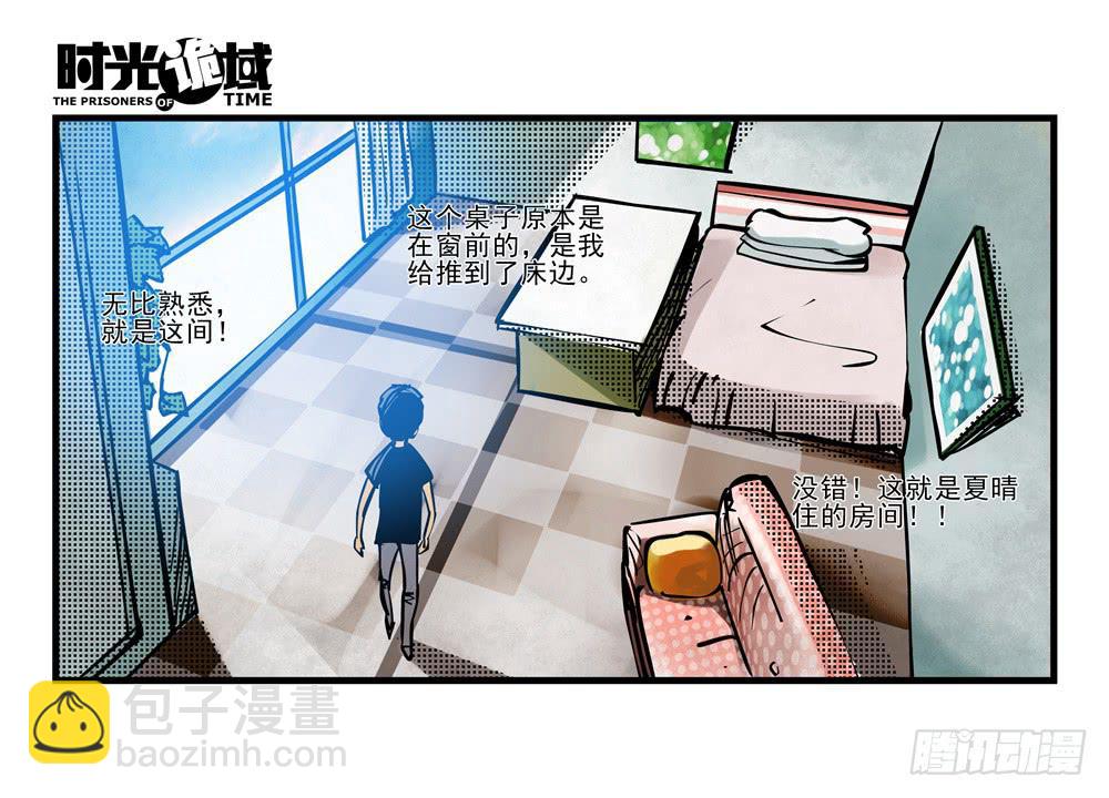 2集 消失与存在【上】15