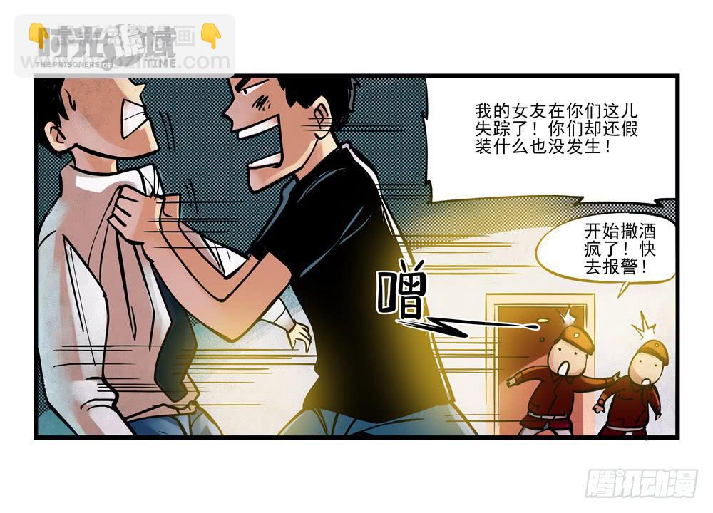 2集 消失与存在【上】18