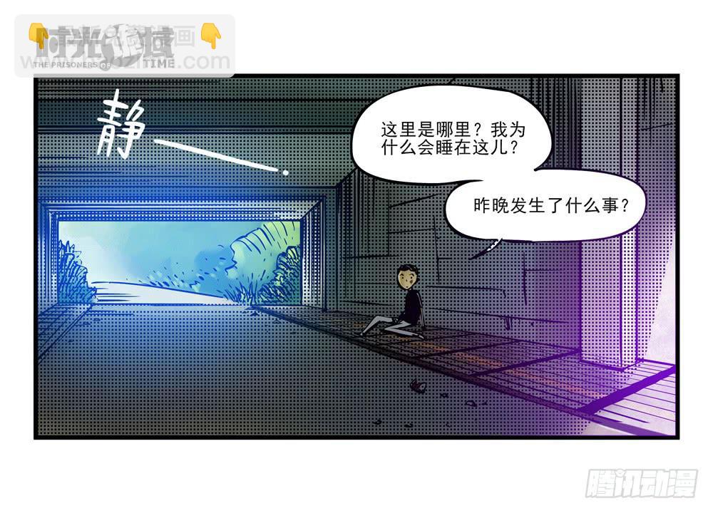 2集 消失与存在【上】2