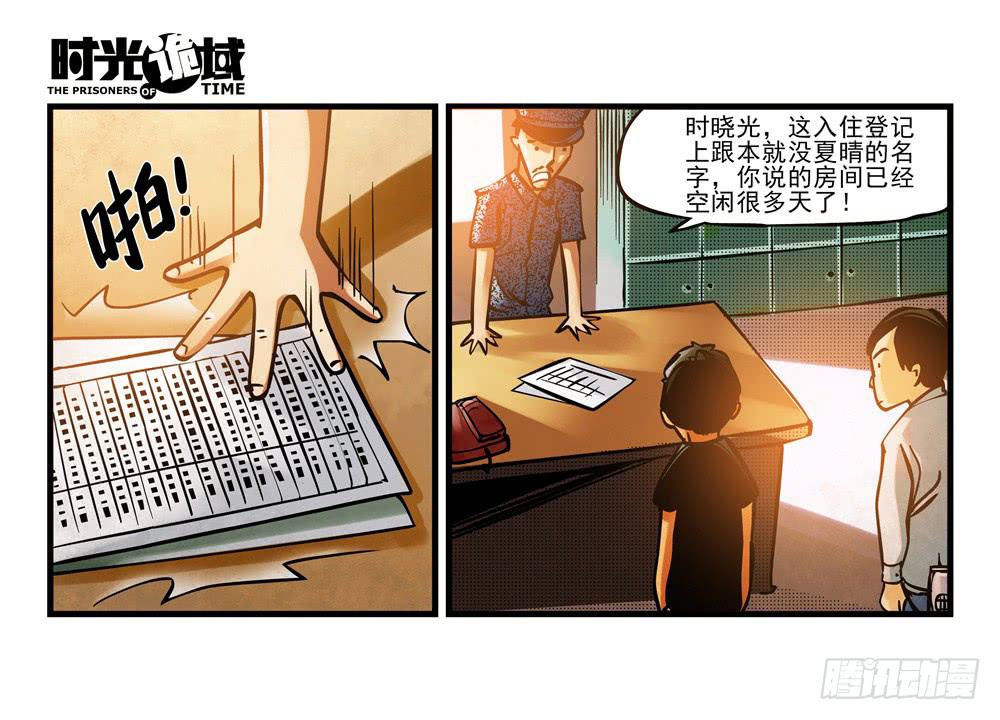 2集 消失与存在【上】20