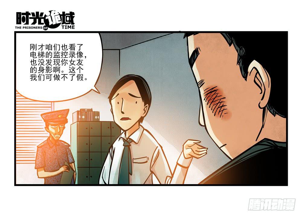 2集 消失与存在【上】21