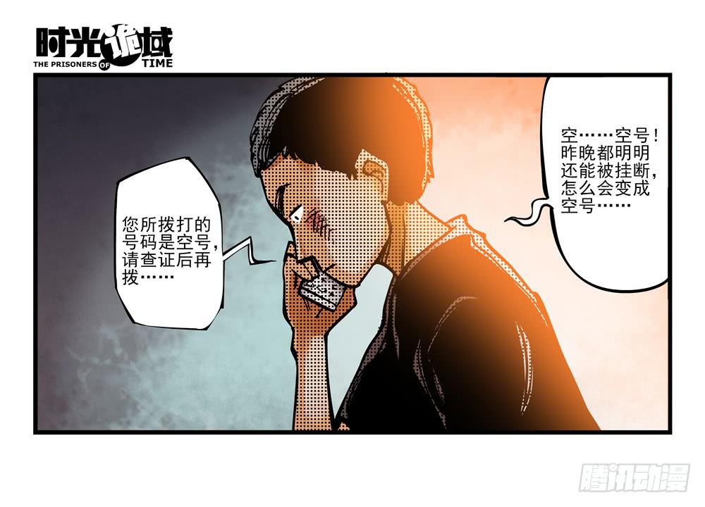 2集 消失与存在【上】23
