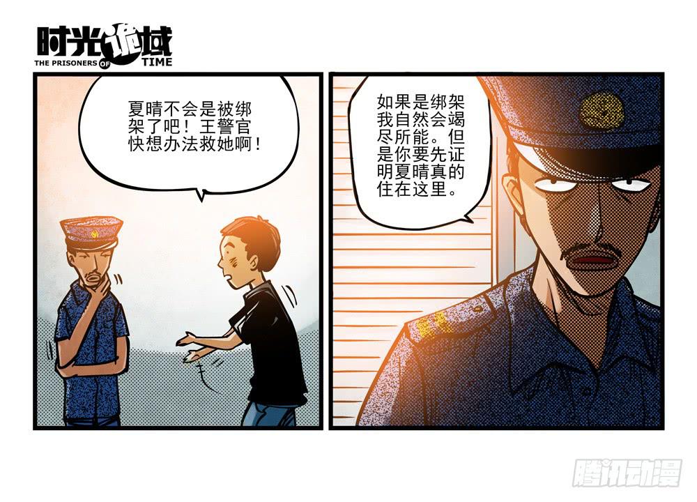 2集 消失与存在【上】24