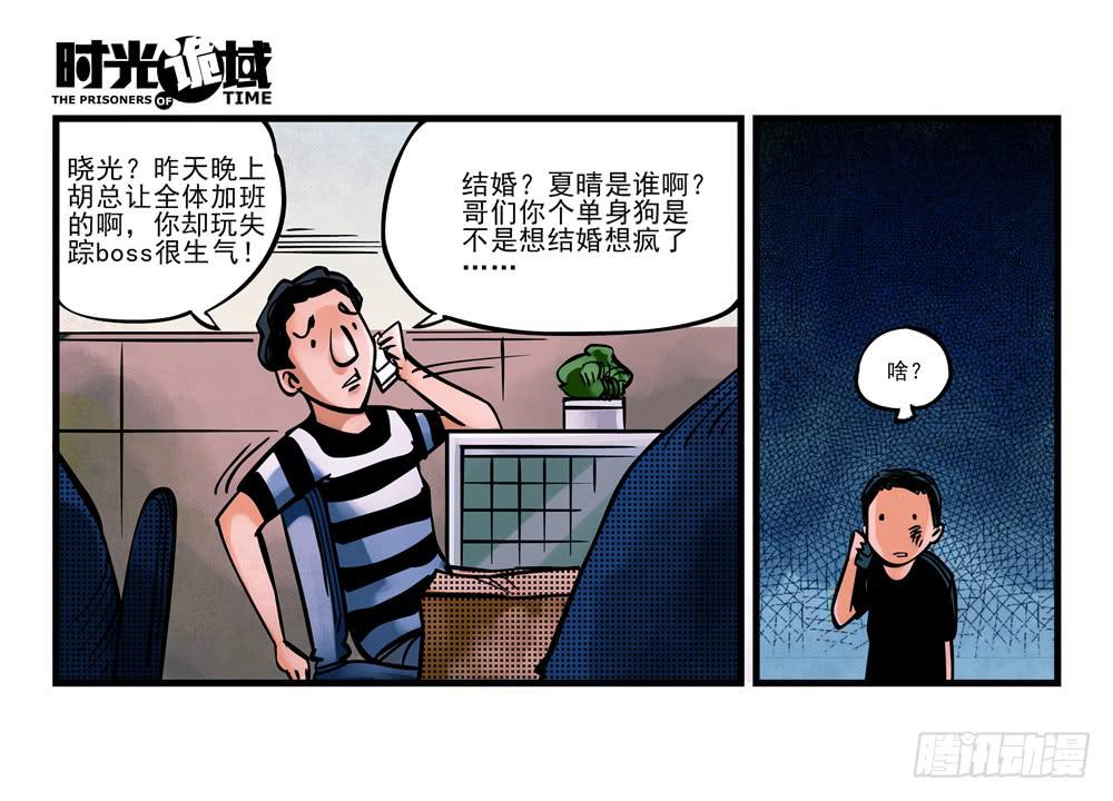2集 消失与存在【上】26
