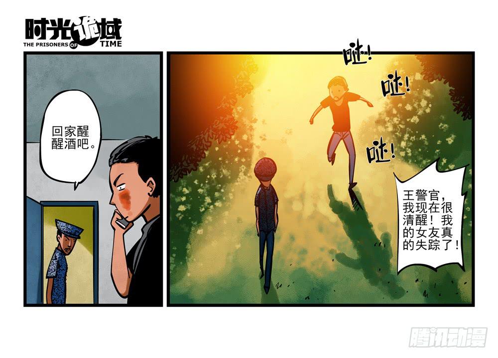 2集 消失与存在【上】27