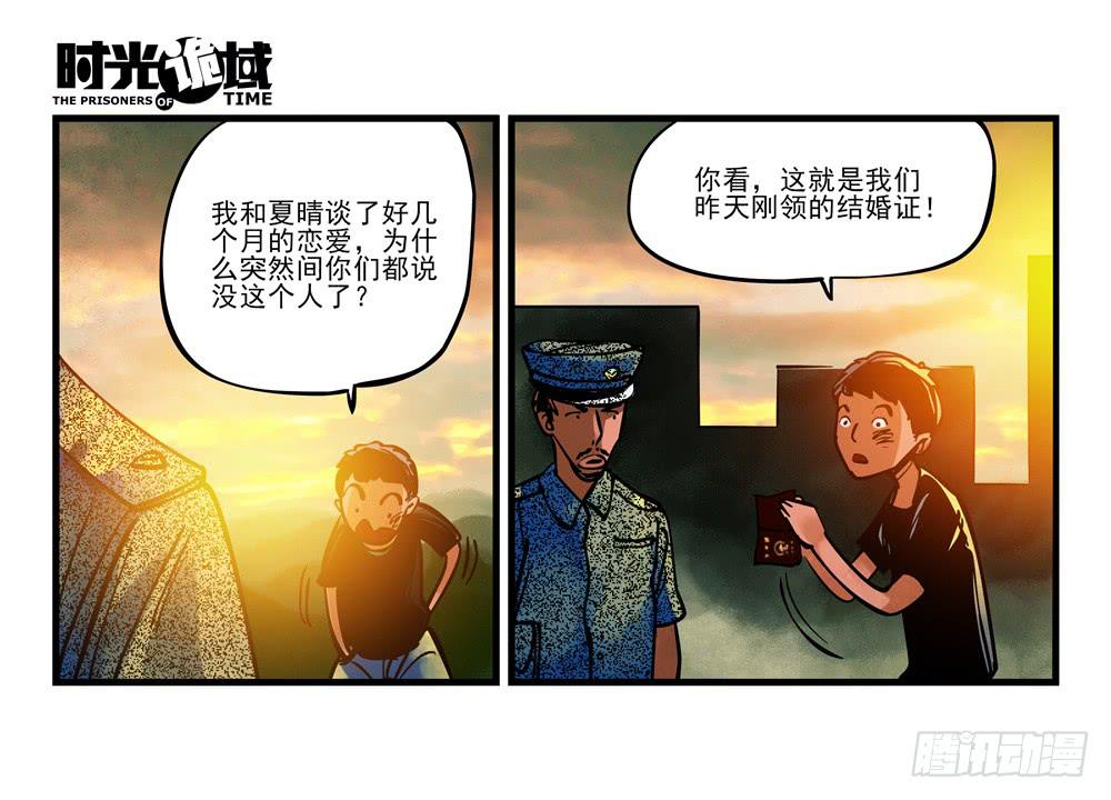 2集 消失与存在【上】28