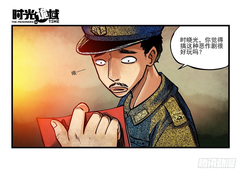 2集 消失与存在【上】29