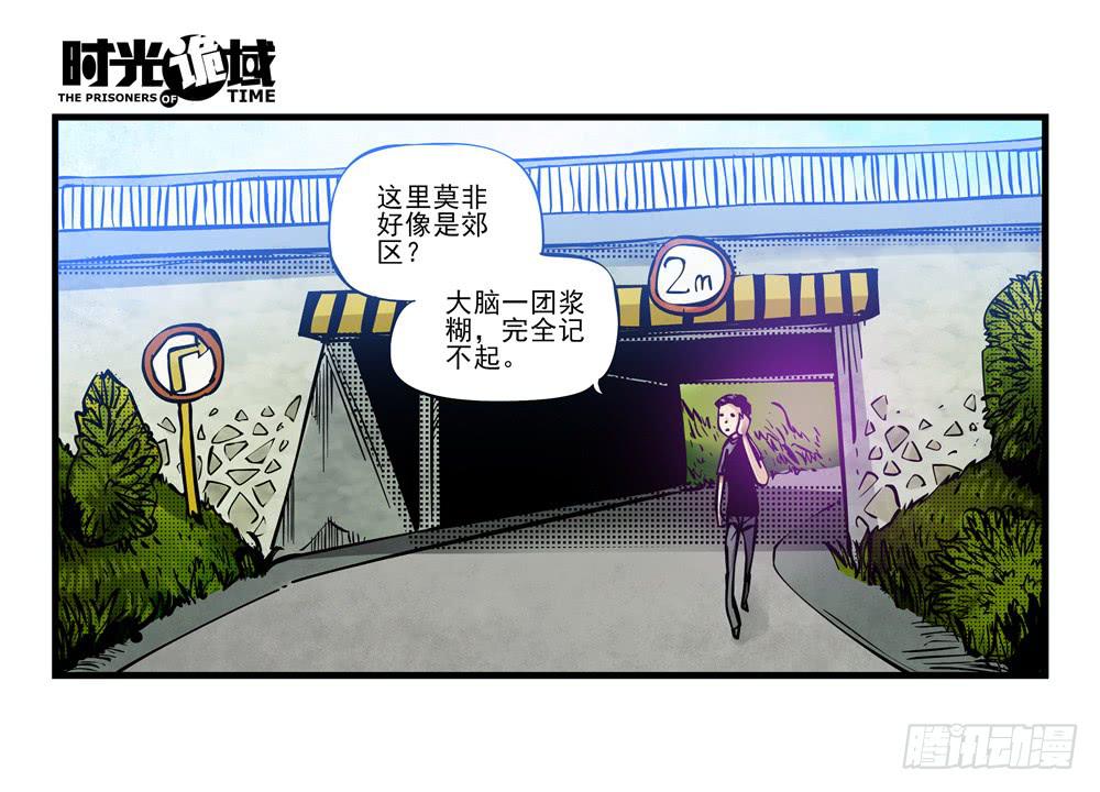 2集 消失与存在【上】3