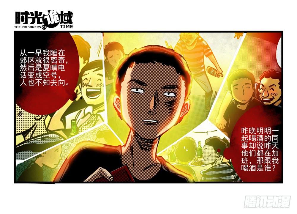 2集 消失与存在【上】31