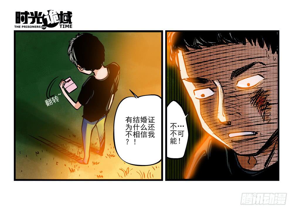 2集 消失与存在【上】32