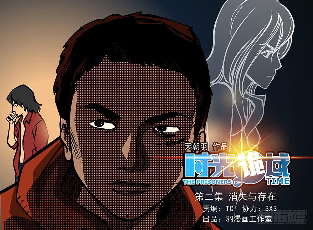 2集 消失与存在【上】34