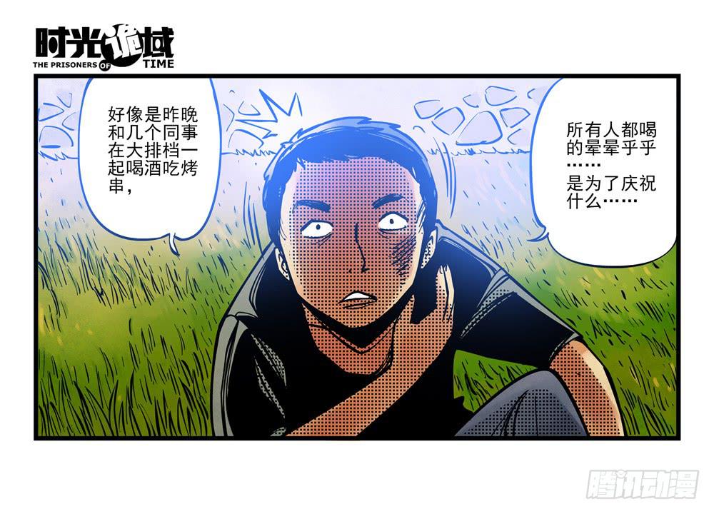 2集 消失与存在【上】5