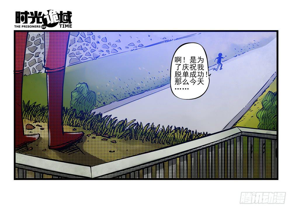 2集 消失与存在【上】6