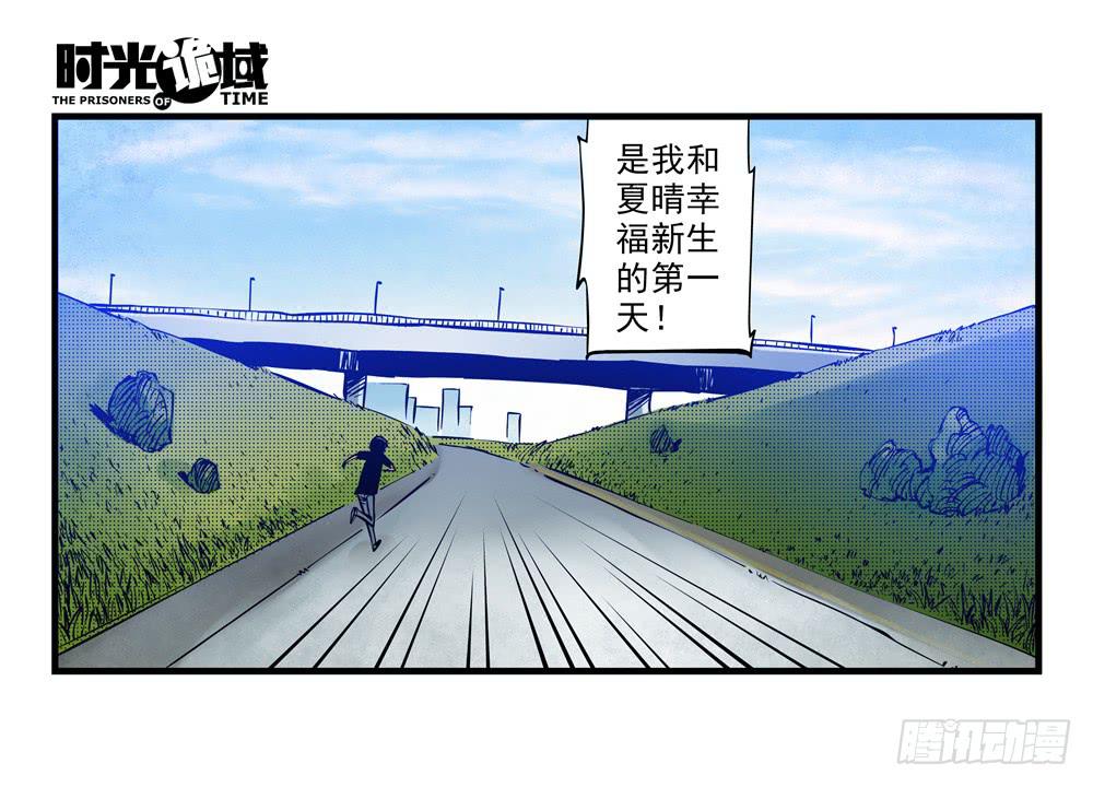 2集 消失与存在【上】7