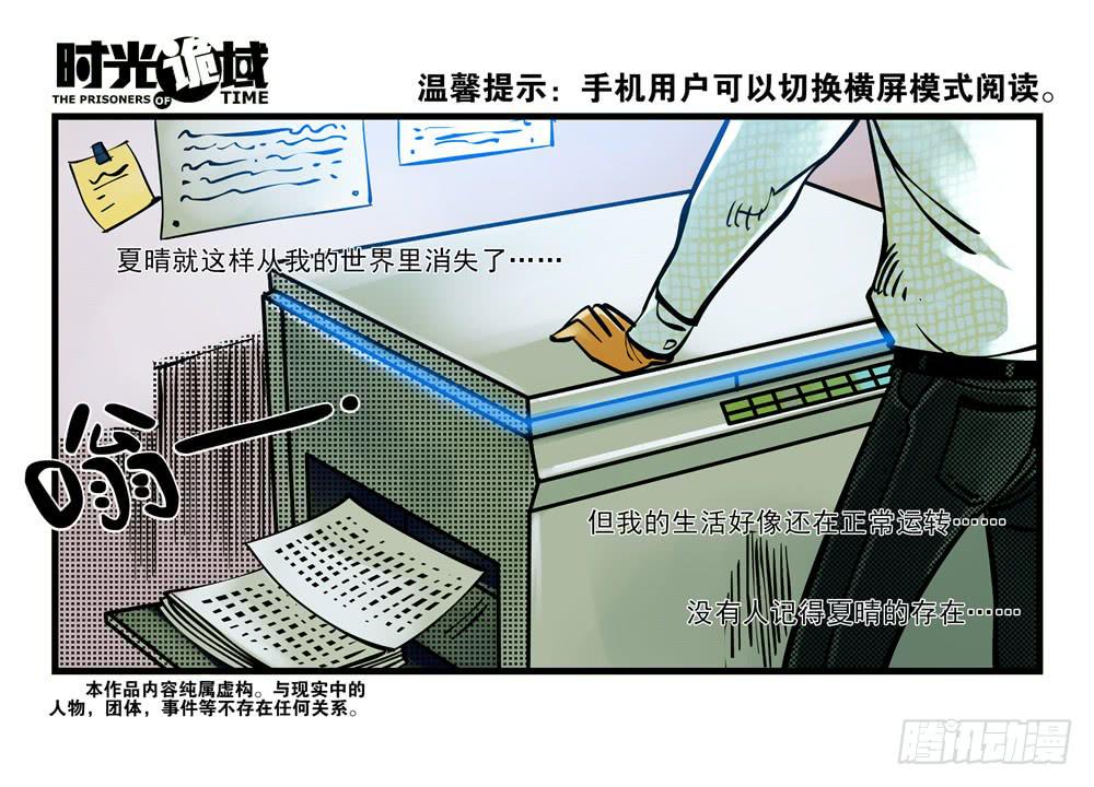 2集 消失与存在【下】0