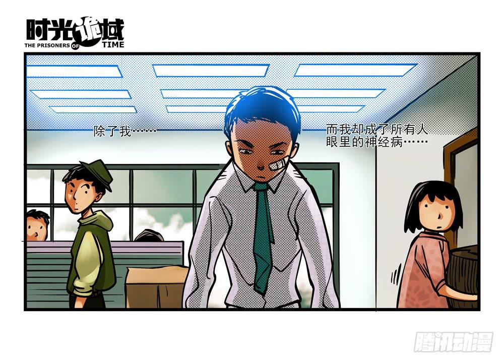 2集 消失与存在【下】1