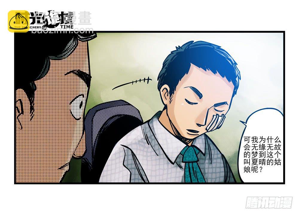 2集 消失与存在【下】11