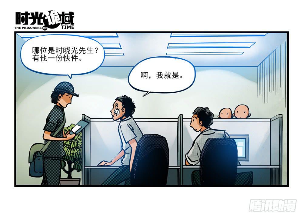 2集 消失与存在【下】12