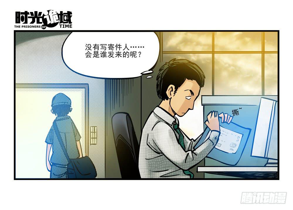 2集 消失与存在【下】13