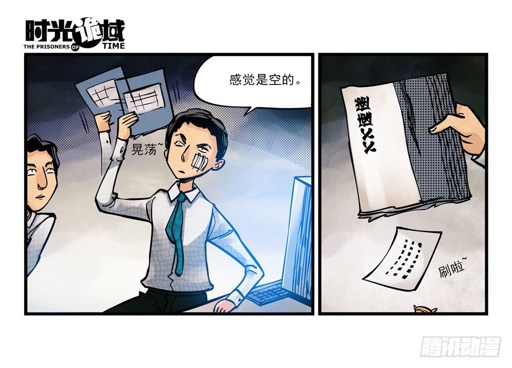 2集 消失与存在【下】14