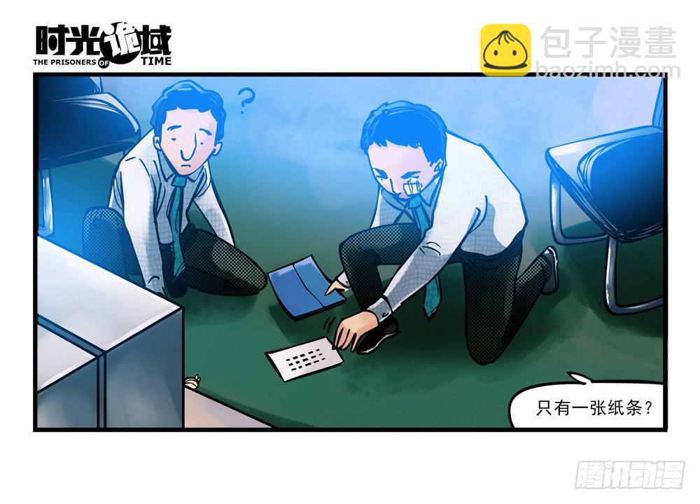 2集 消失与存在【下】15