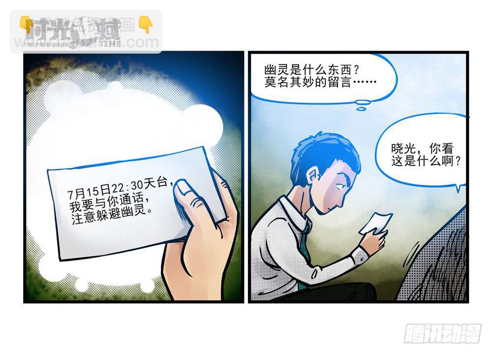2集 消失与存在【下】16