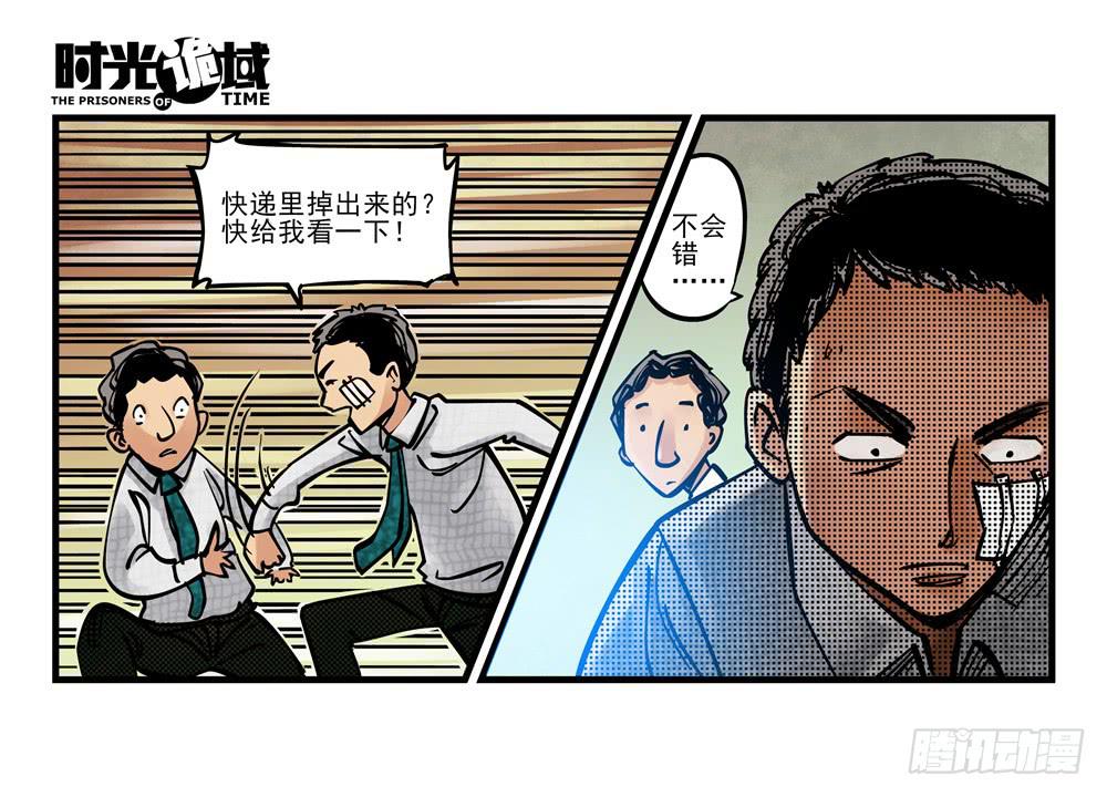 2集 消失与存在【下】18
