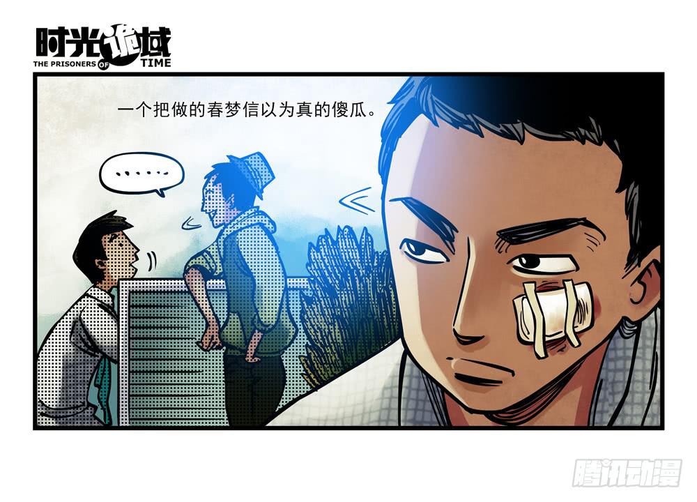 2集 消失与存在【下】2