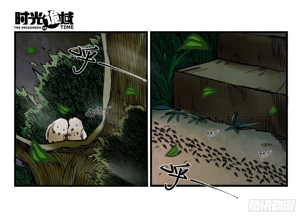 2集 消失与存在【下】21