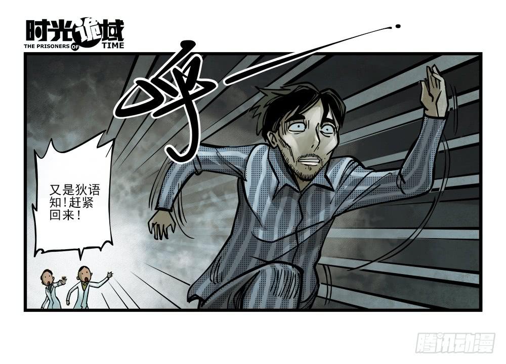 2集 消失与存在【下】24