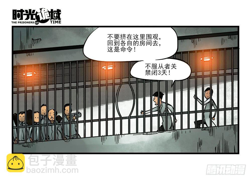 2集 消失与存在【下】25