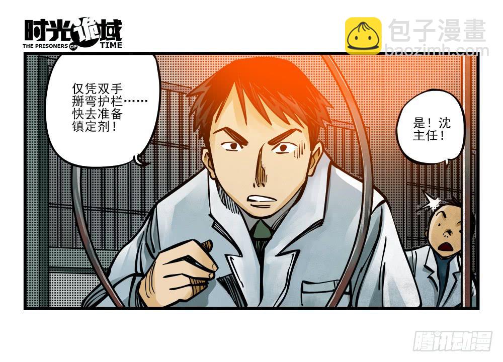 2集 消失与存在【下】27