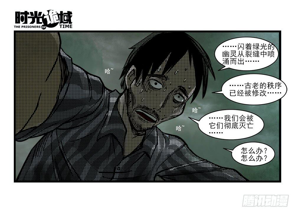 2集 消失与存在【下】29
