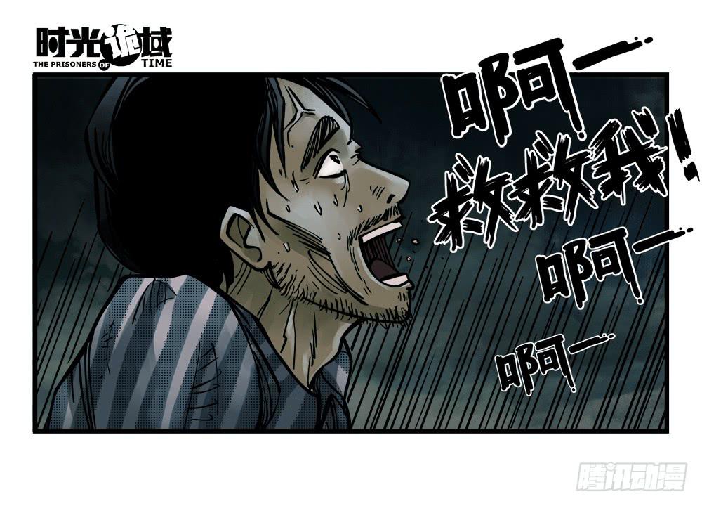 2集 消失与存在【下】30