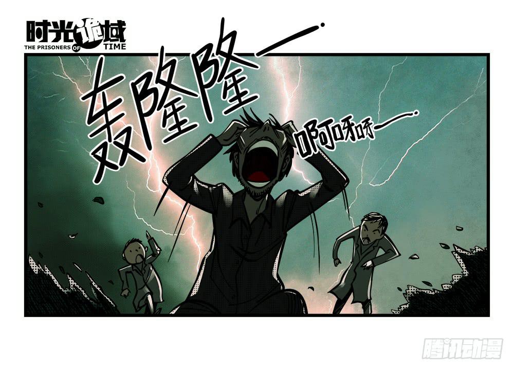 2集 消失与存在【下】31