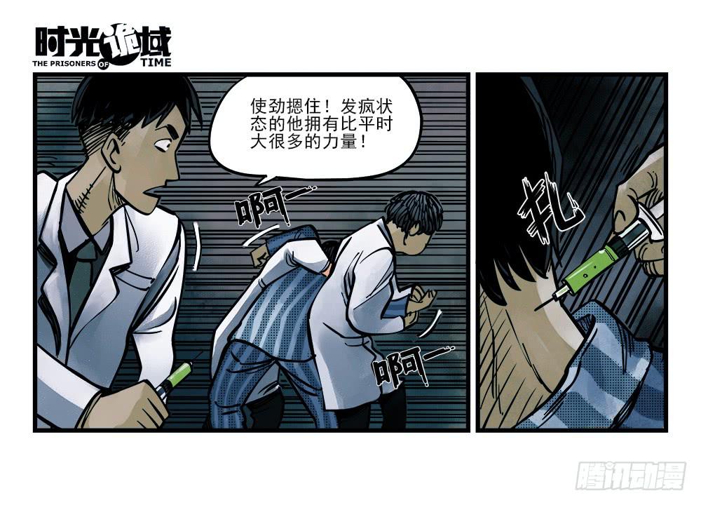 2集 消失与存在【下】32