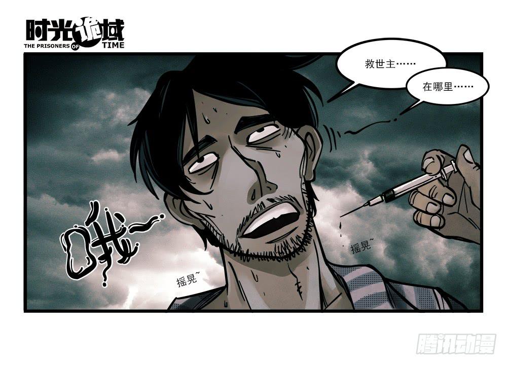 2集 消失与存在【下】33