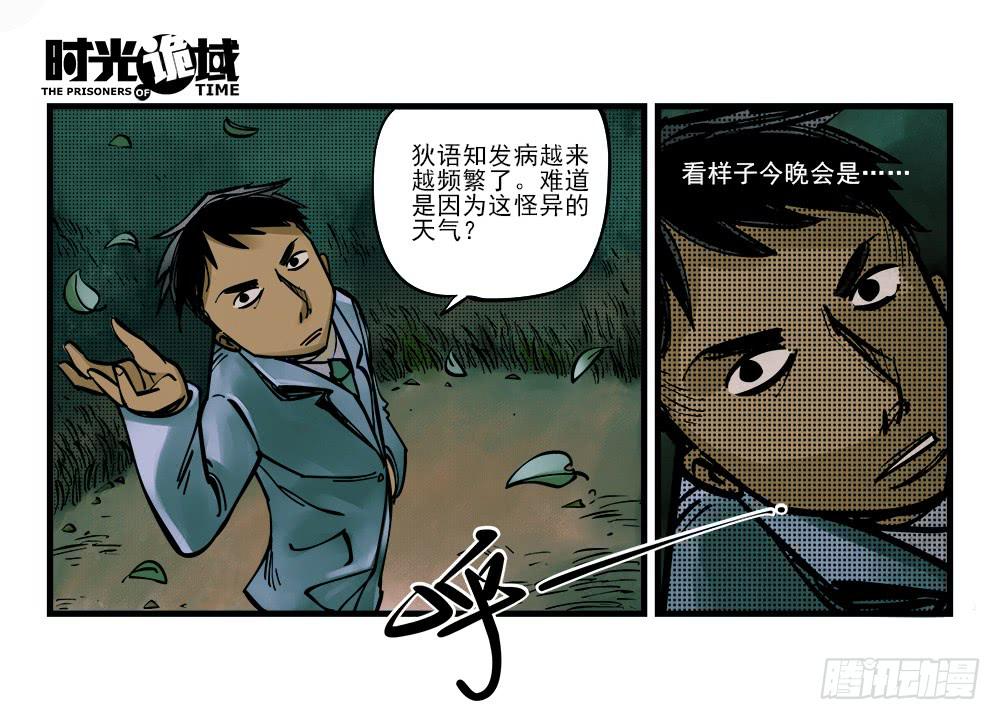 2集 消失与存在【下】35