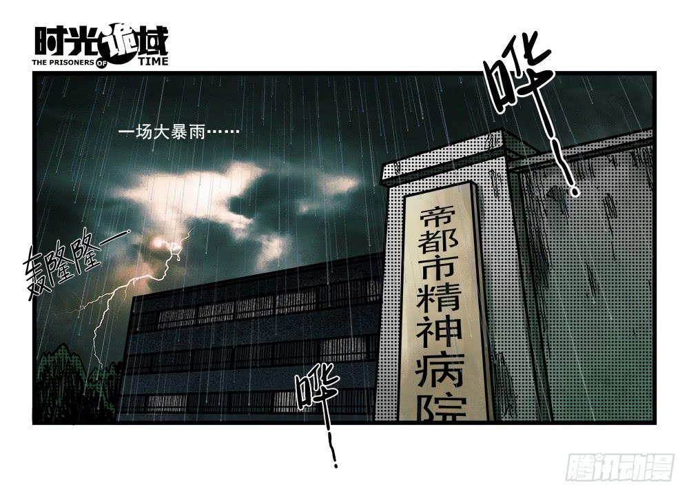 2集 消失与存在【下】36