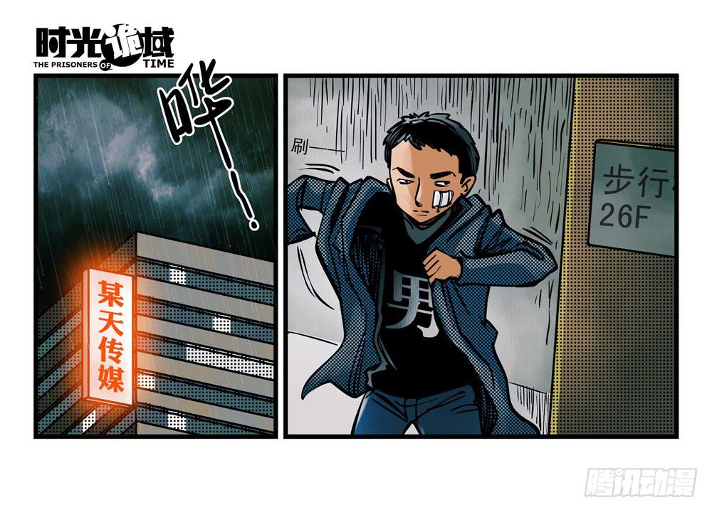2集 消失与存在【下】37