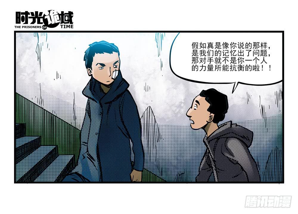 2集 消失与存在【下】39