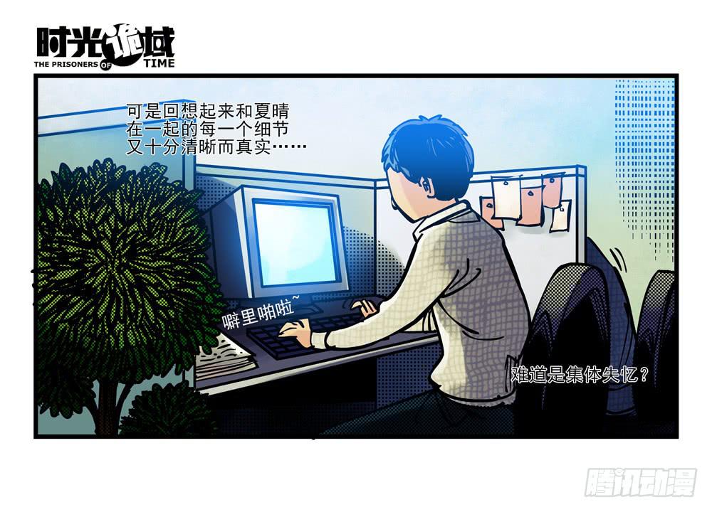 2集 消失与存在【下】4