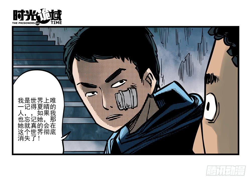 2集 消失与存在【下】40